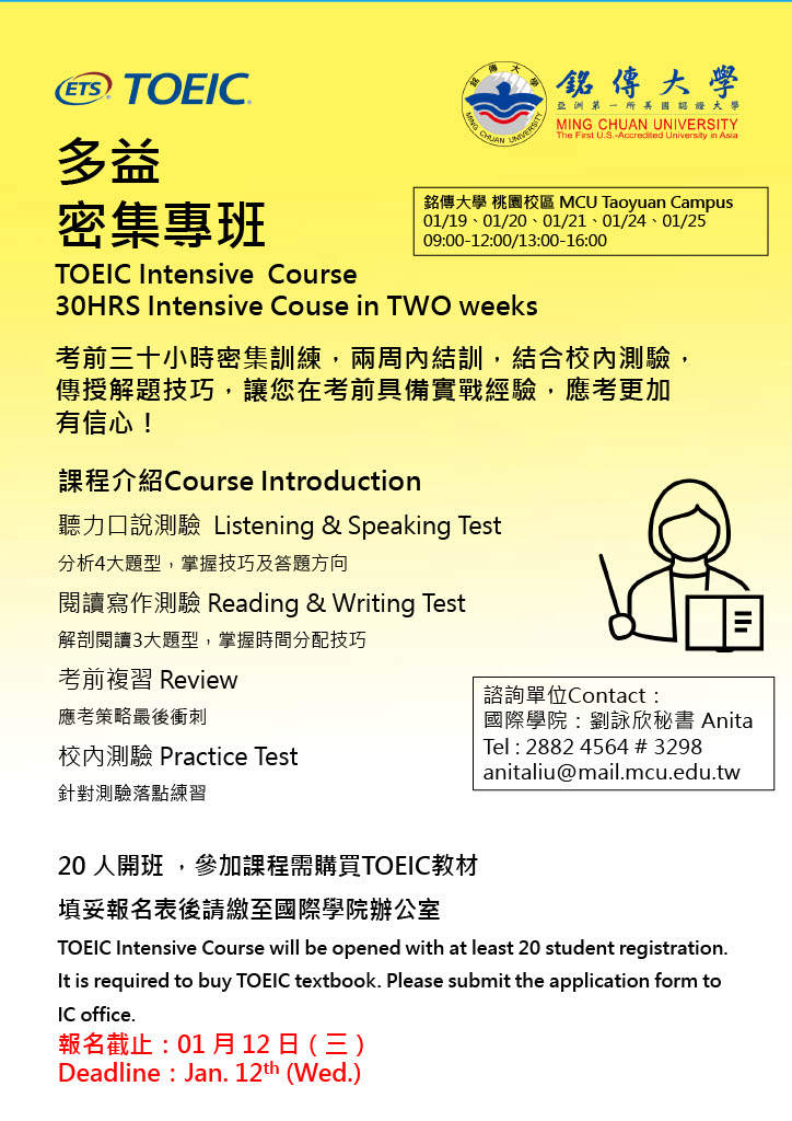 Featured image for “TOEIC INTENSIVE COURSE (TAOYUAN CAMPUS)”